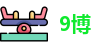 9博